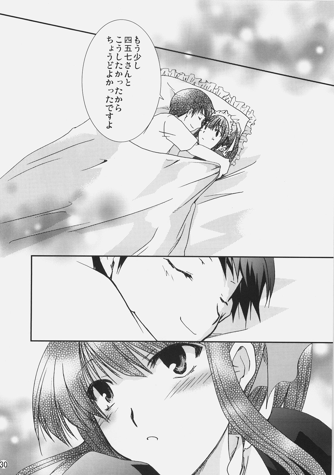 (C72) [茶菓子裁判 (山吹ムック)] アイサイ (だぶる先生らいふっ)