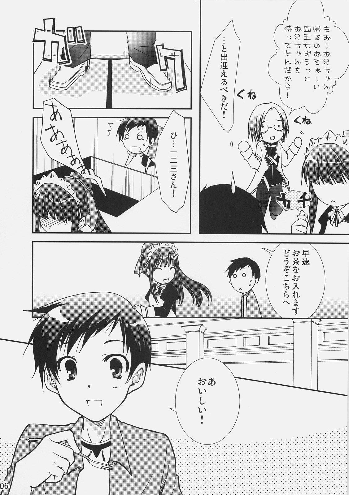 (C72) [茶菓子裁判 (山吹ムック)] アイサイ (だぶる先生らいふっ)