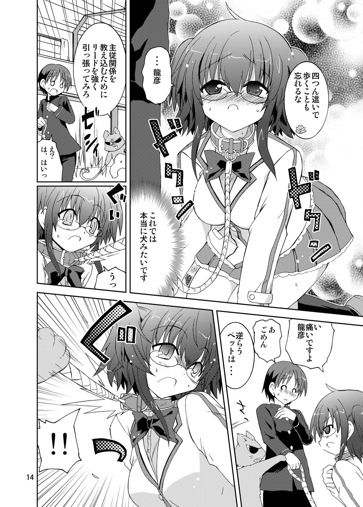 (COMIC1☆6) [ふなのりはうす (水兵きき)] 水兵ききの『みかにみかハラ・リメイク』～みかに犬のせかい～ (みかにハラスメント) [DL版]