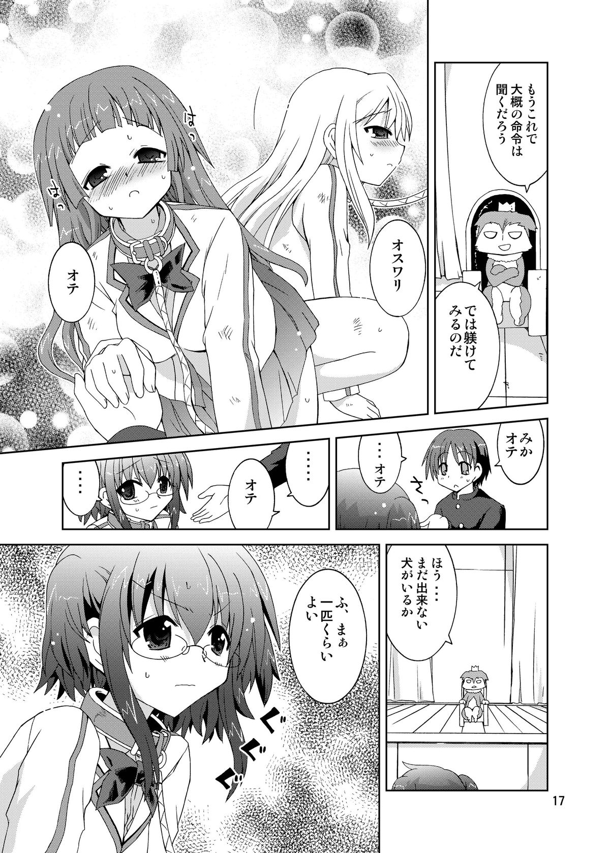 (COMIC1☆6) [ふなのりはうす (水兵きき)] 水兵ききの『みかにみかハラ・リメイク』～みかに犬のせかい～ (みかにハラスメント) [DL版]