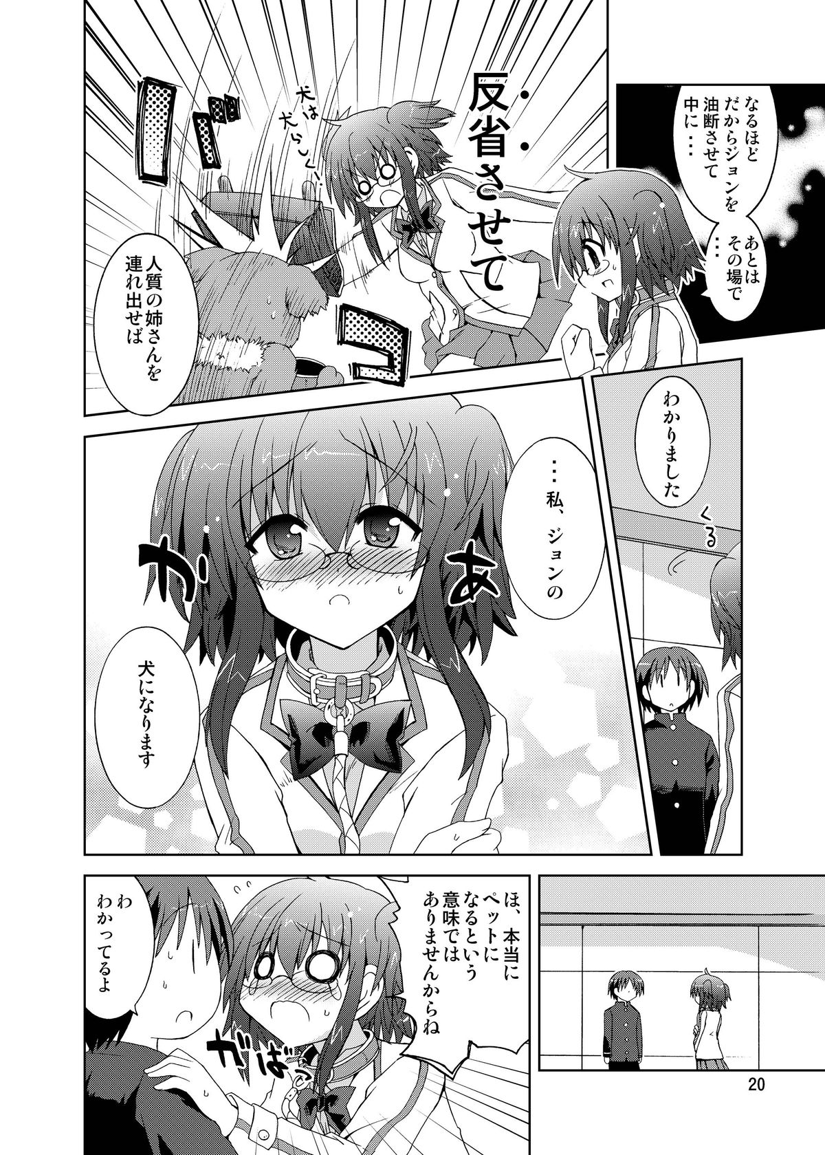 (COMIC1☆6) [ふなのりはうす (水兵きき)] 水兵ききの『みかにみかハラ・リメイク』～みかに犬のせかい～ (みかにハラスメント) [DL版]