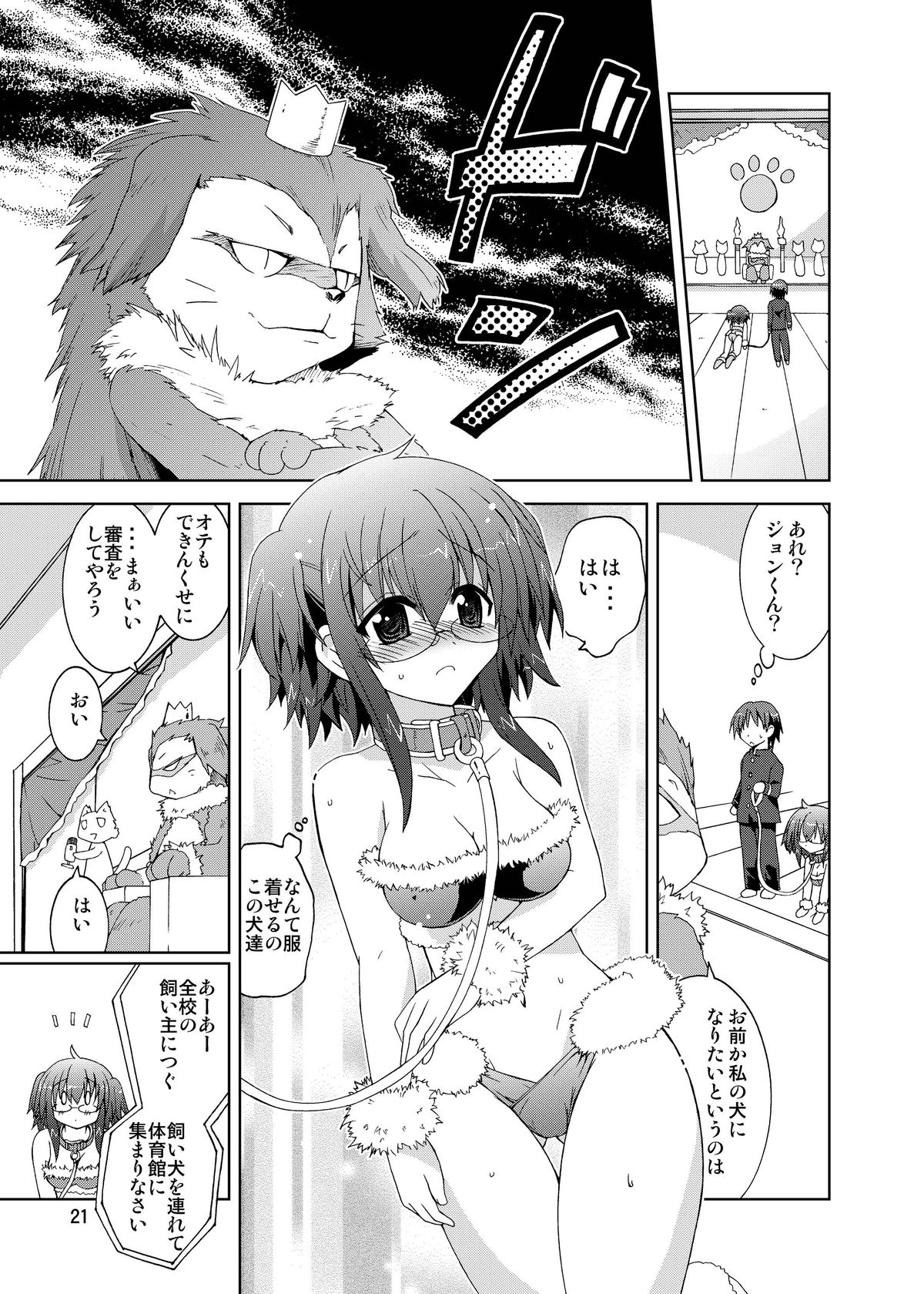 (COMIC1☆6) [ふなのりはうす (水兵きき)] 水兵ききの『みかにみかハラ・リメイク』～みかに犬のせかい～ (みかにハラスメント) [DL版]