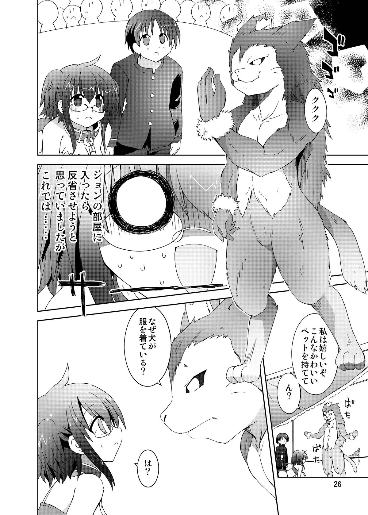 (COMIC1☆6) [ふなのりはうす (水兵きき)] 水兵ききの『みかにみかハラ・リメイク』～みかに犬のせかい～ (みかにハラスメント) [DL版]