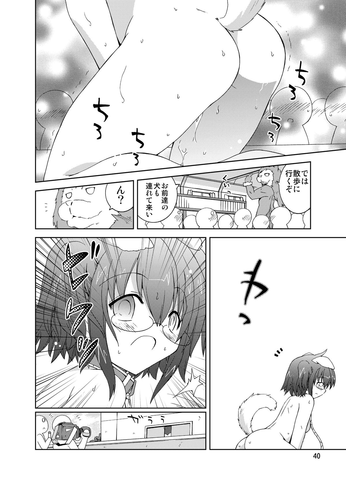 (COMIC1☆6) [ふなのりはうす (水兵きき)] 水兵ききの『みかにみかハラ・リメイク』～みかに犬のせかい～ (みかにハラスメント) [DL版]