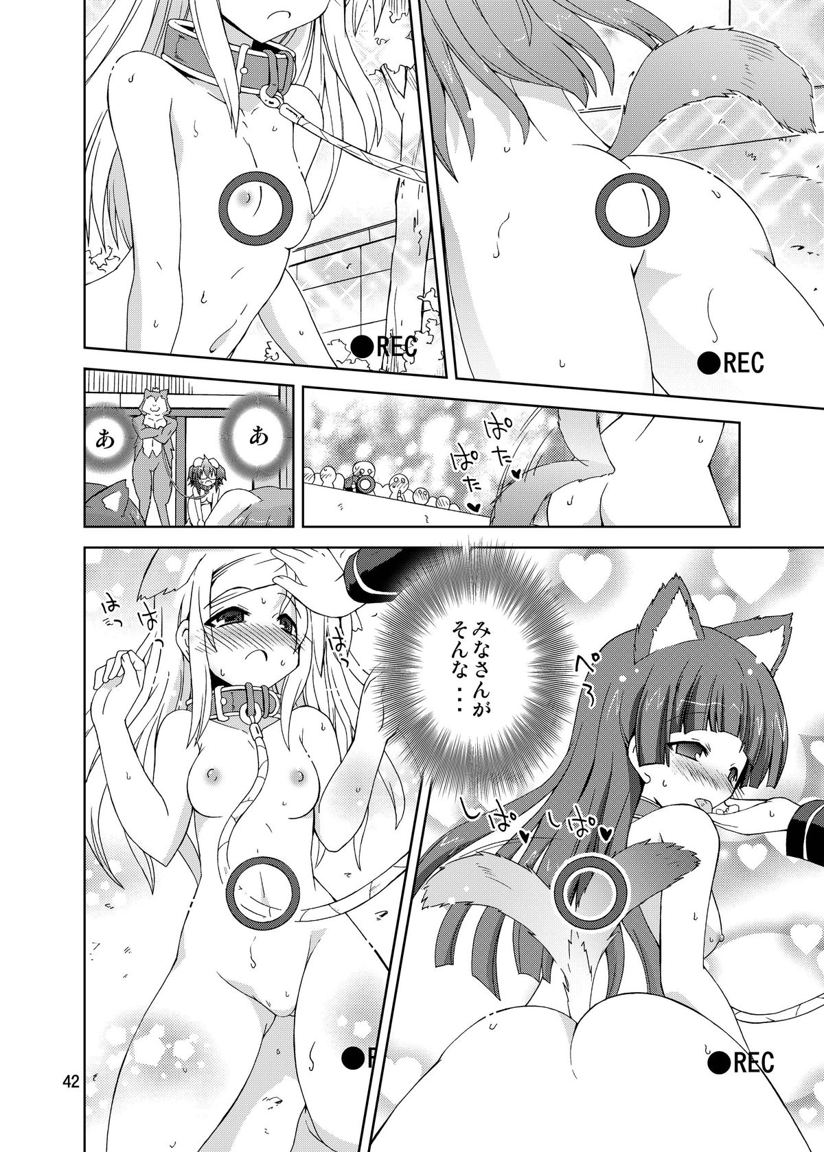 (COMIC1☆6) [ふなのりはうす (水兵きき)] 水兵ききの『みかにみかハラ・リメイク』～みかに犬のせかい～ (みかにハラスメント) [DL版]