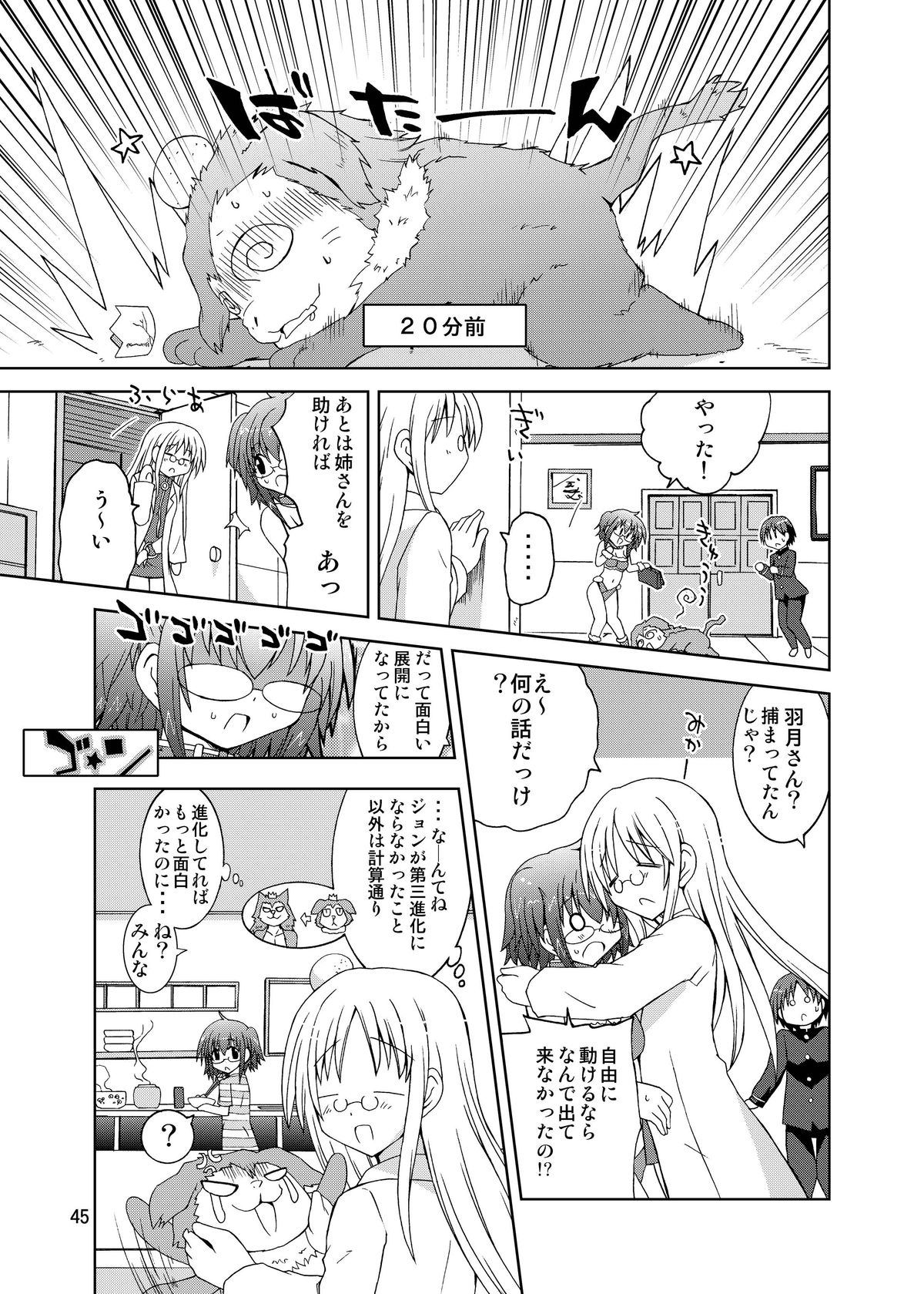 (COMIC1☆6) [ふなのりはうす (水兵きき)] 水兵ききの『みかにみかハラ・リメイク』～みかに犬のせかい～ (みかにハラスメント) [DL版]