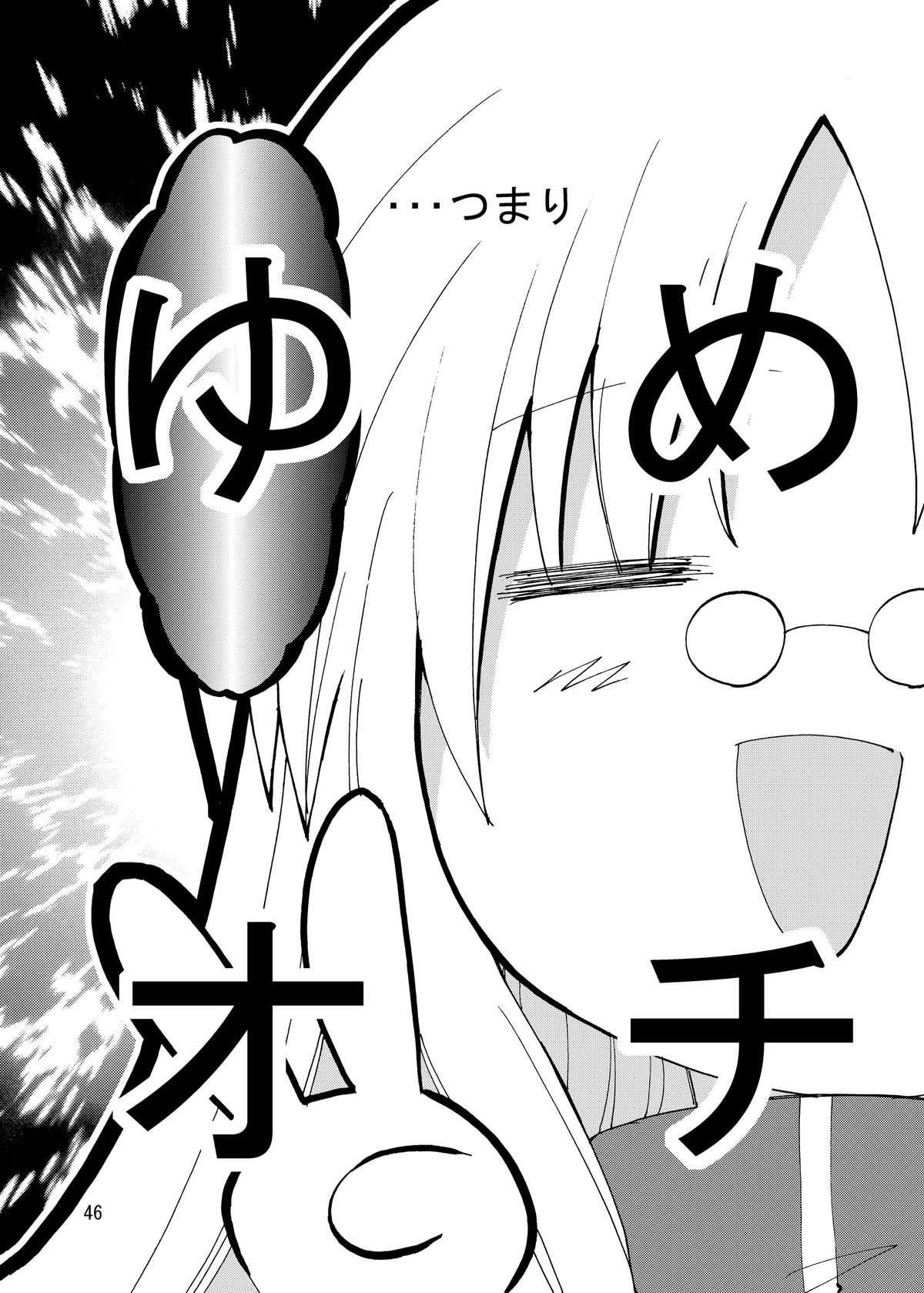 (COMIC1☆6) [ふなのりはうす (水兵きき)] 水兵ききの『みかにみかハラ・リメイク』～みかに犬のせかい～ (みかにハラスメント) [DL版]