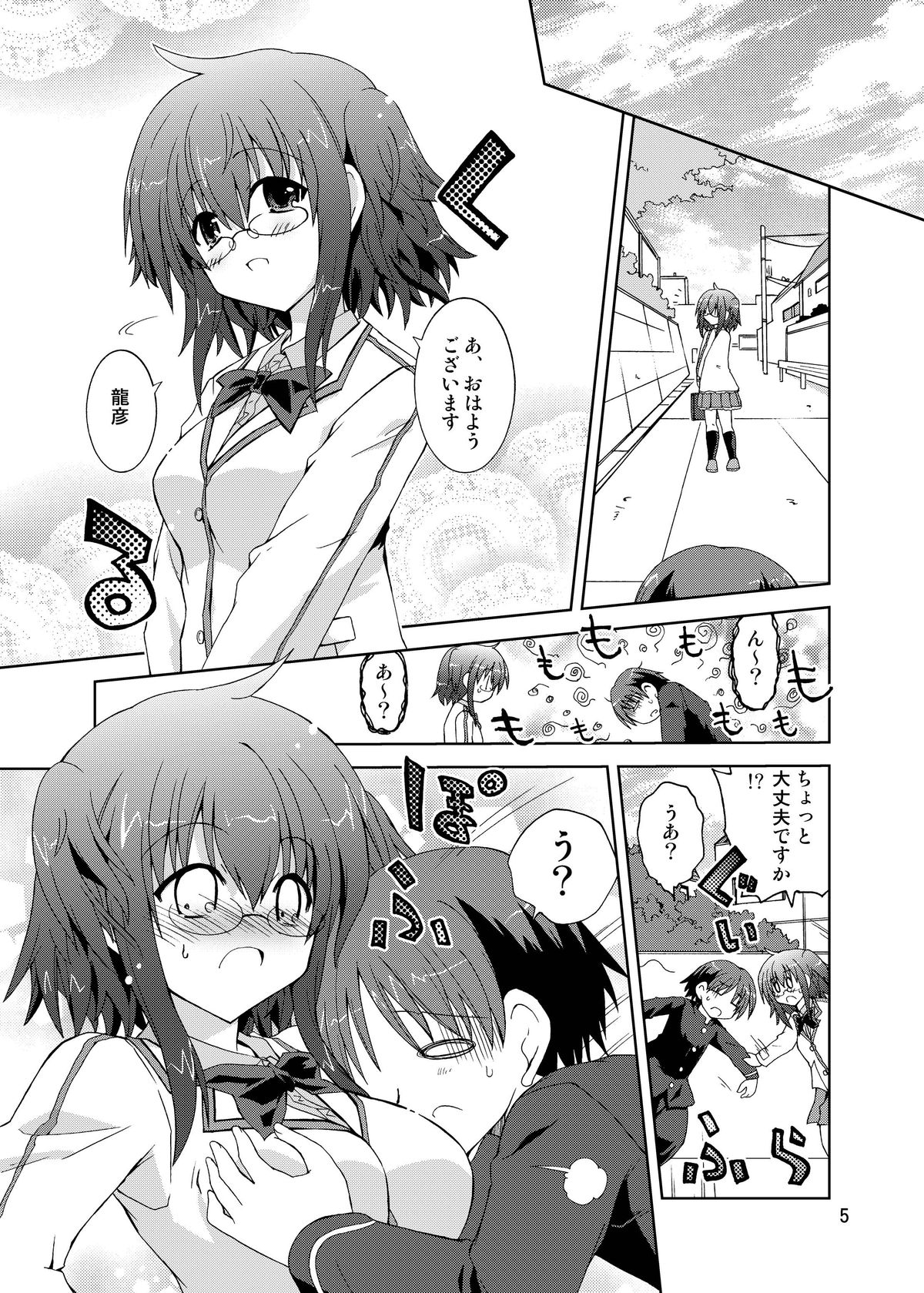 (COMIC1☆6) [ふなのりはうす (水兵きき)] 水兵ききの『みかにみかハラ・リメイク』～みかに犬のせかい～ (みかにハラスメント) [DL版]