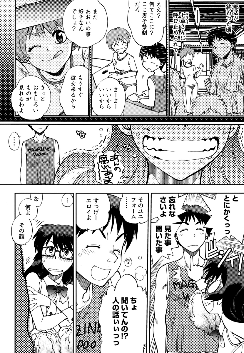 [やがみだい] エッチ愛JK [DL版]