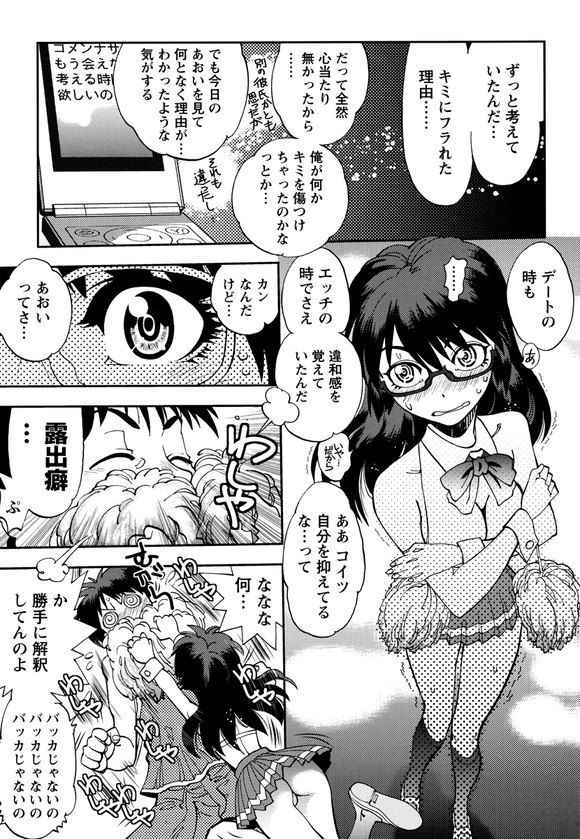 [やがみだい] エッチ愛JK [DL版]