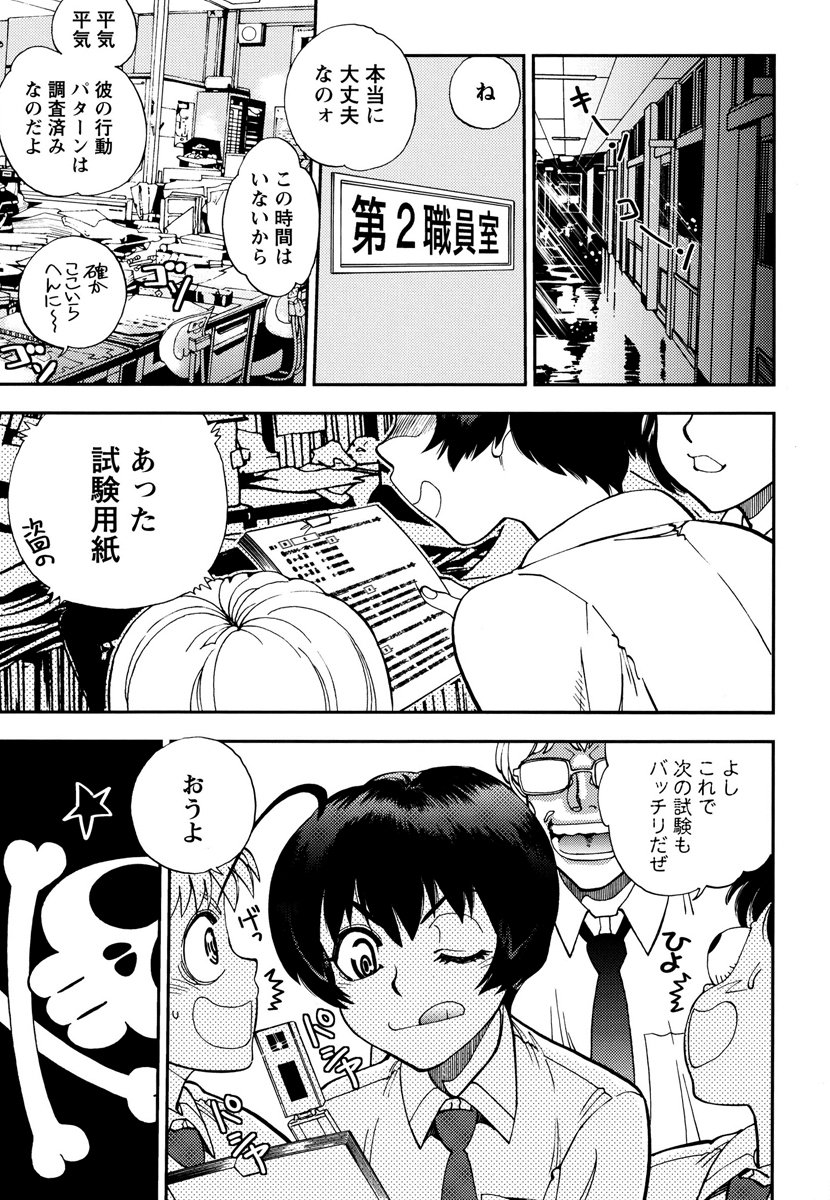 [やがみだい] エッチ愛JK [DL版]