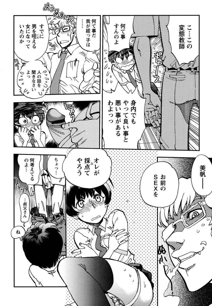 [やがみだい] エッチ愛JK [DL版]