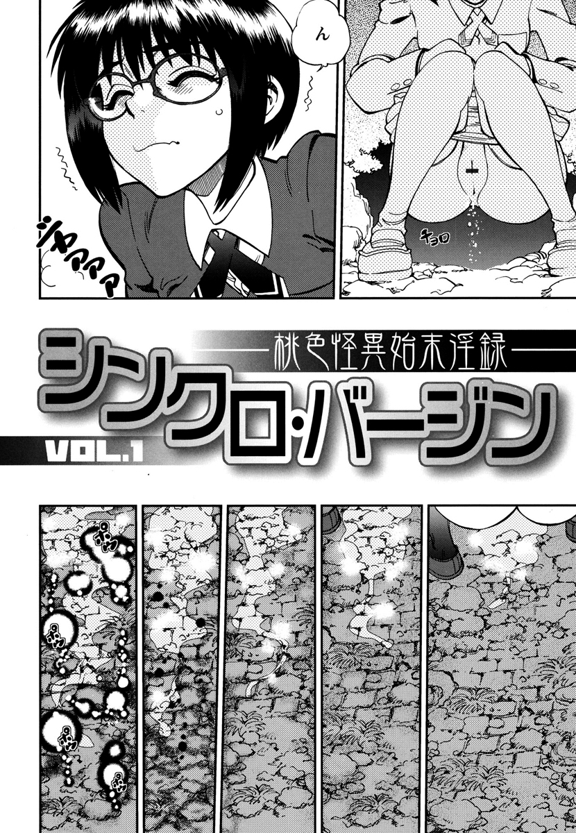 [やがみだい] エッチ愛JK [DL版]
