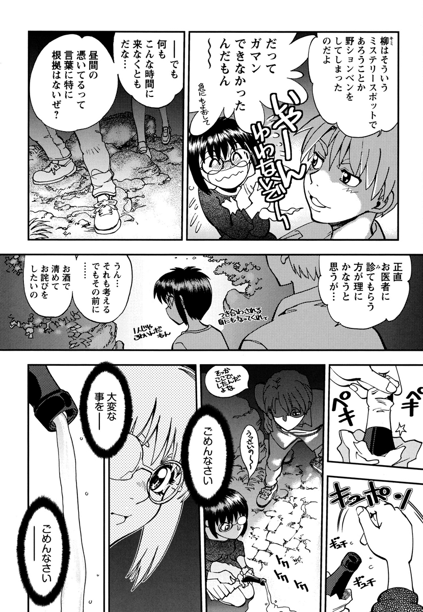 [やがみだい] エッチ愛JK [DL版]