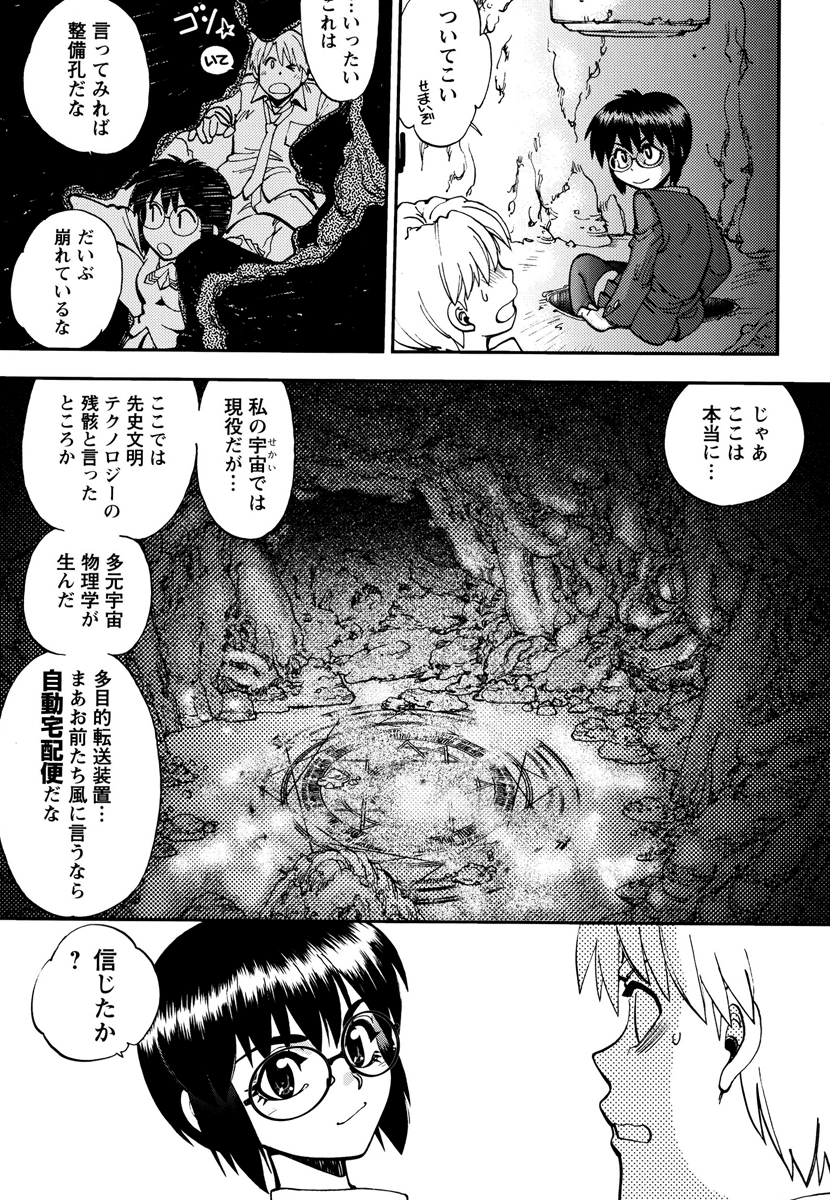 [やがみだい] エッチ愛JK [DL版]