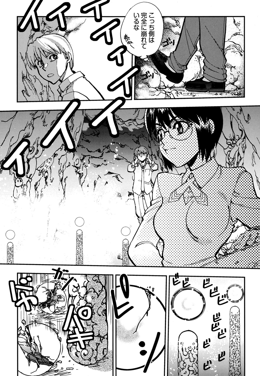 [やがみだい] エッチ愛JK [DL版]