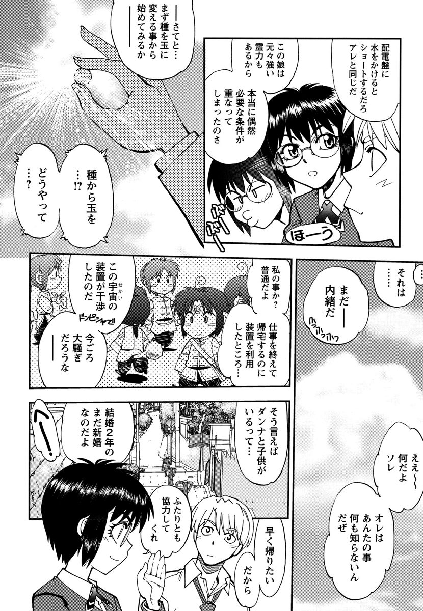 [やがみだい] エッチ愛JK [DL版]