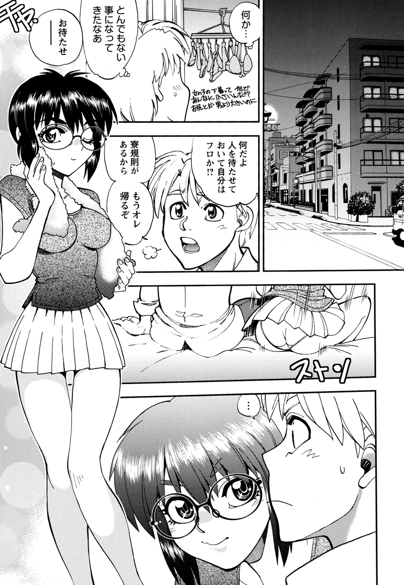 [やがみだい] エッチ愛JK [DL版]