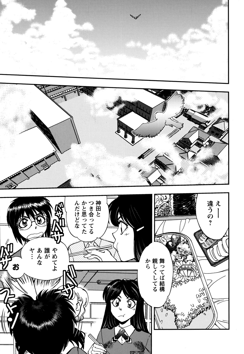 [やがみだい] エッチ愛JK [DL版]