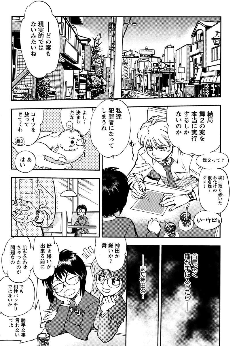 [やがみだい] エッチ愛JK [DL版]