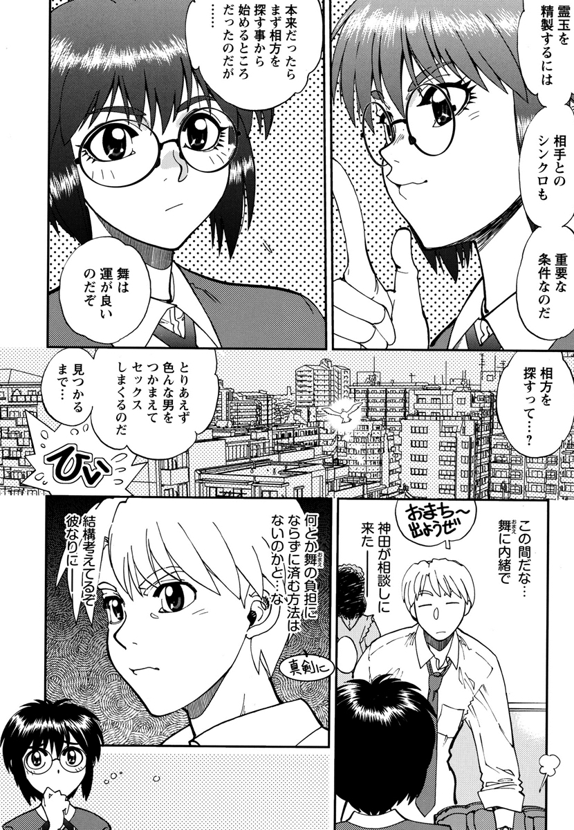 [やがみだい] エッチ愛JK [DL版]