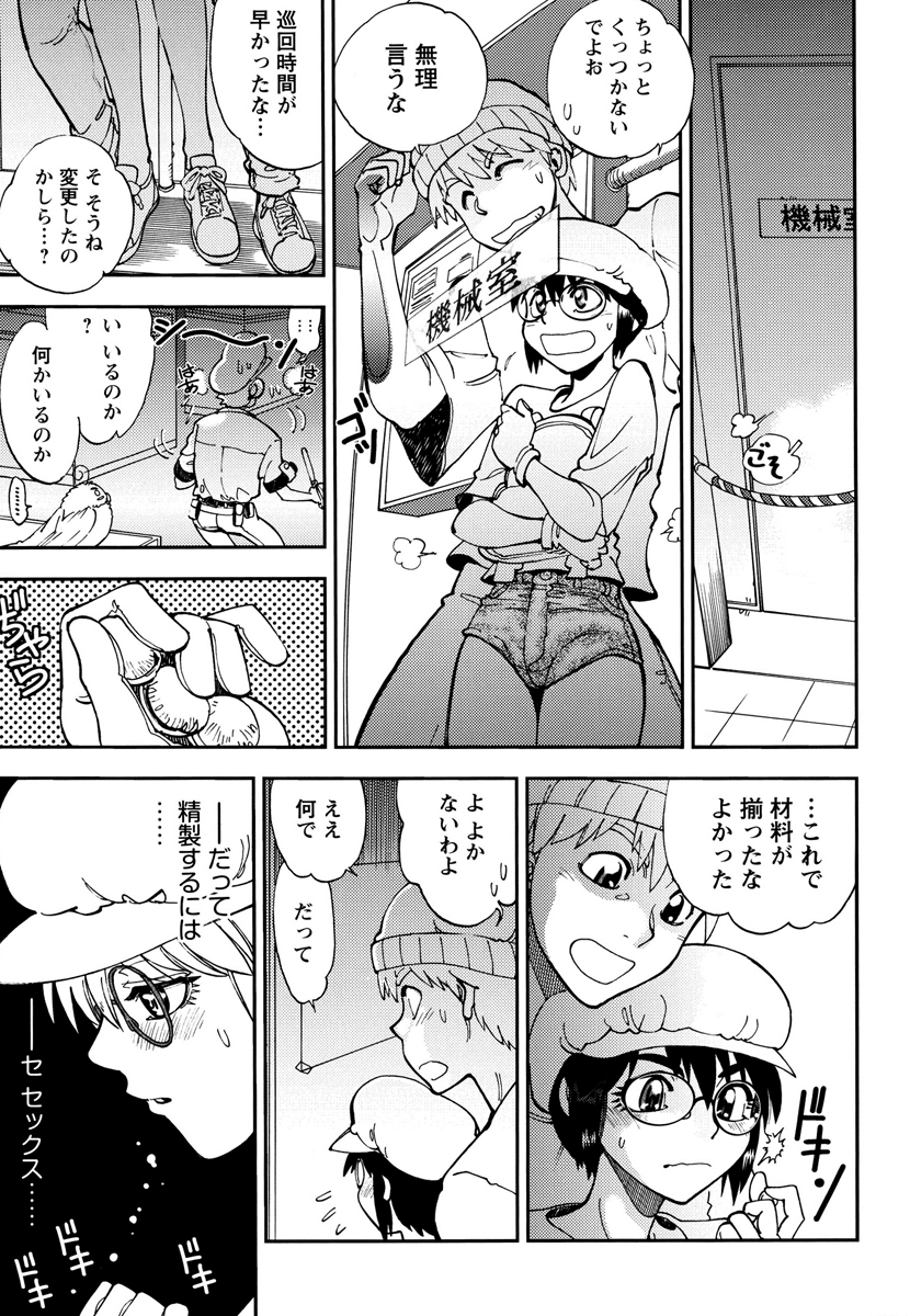 [やがみだい] エッチ愛JK [DL版]