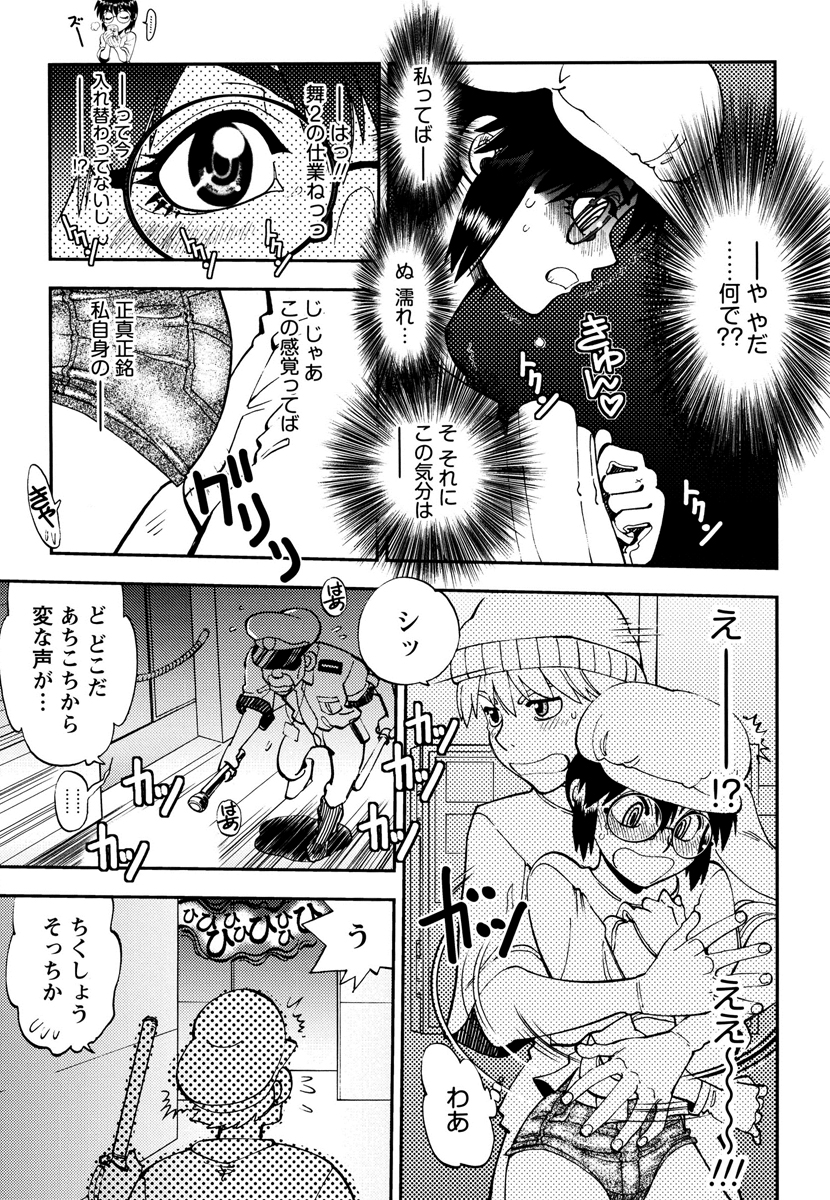 [やがみだい] エッチ愛JK [DL版]