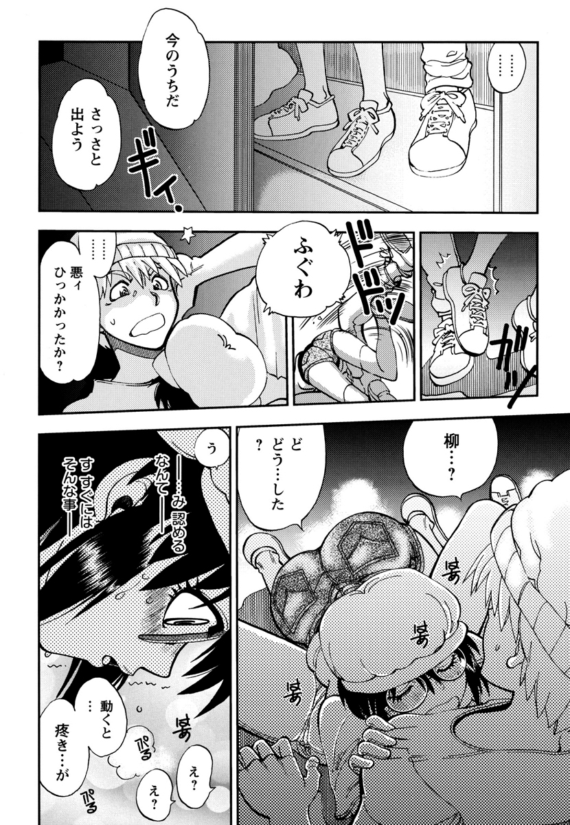 [やがみだい] エッチ愛JK [DL版]