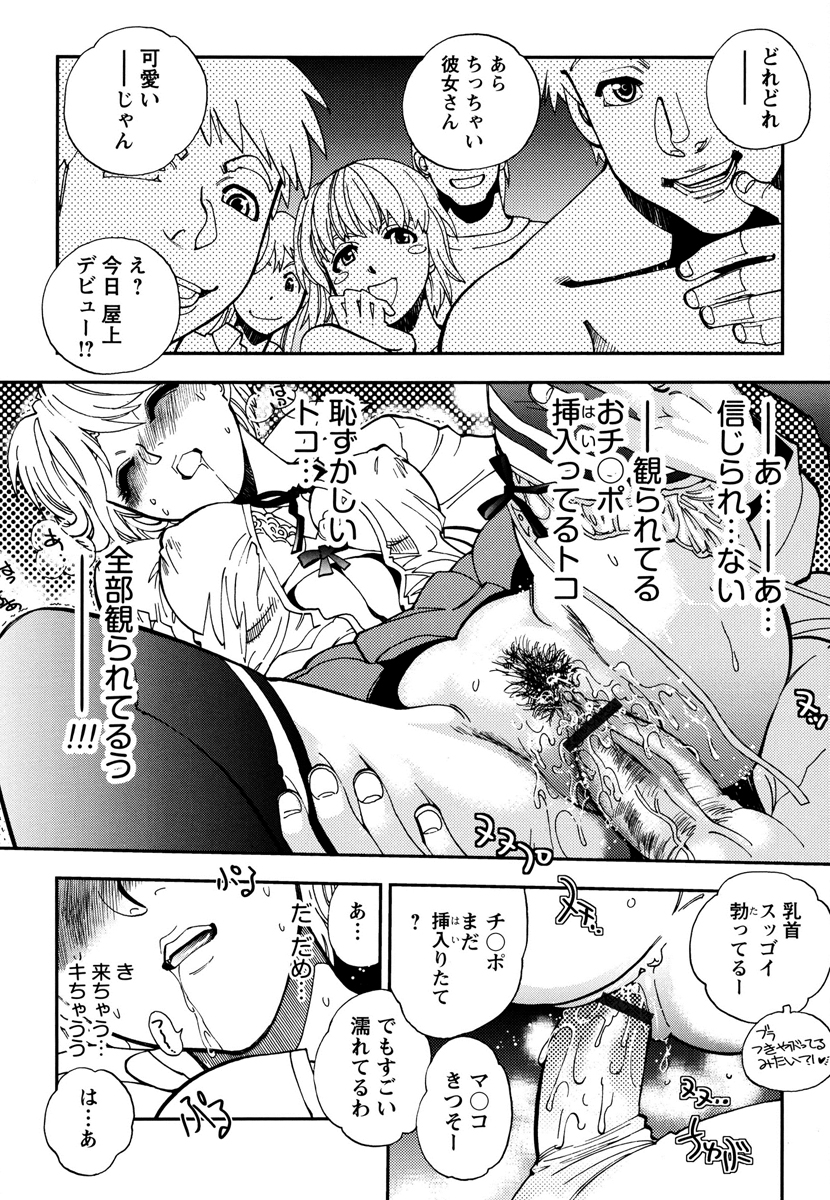[やがみだい] エッチ愛JK [DL版]