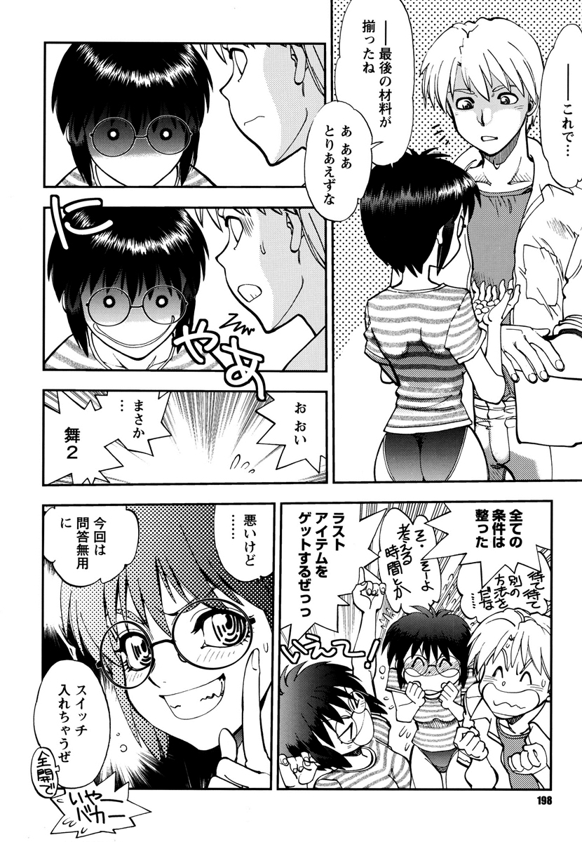 [やがみだい] エッチ愛JK [DL版]