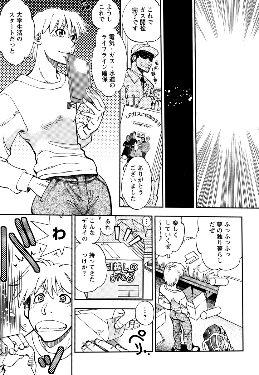 [やがみだい] エッチ愛JK [DL版]
