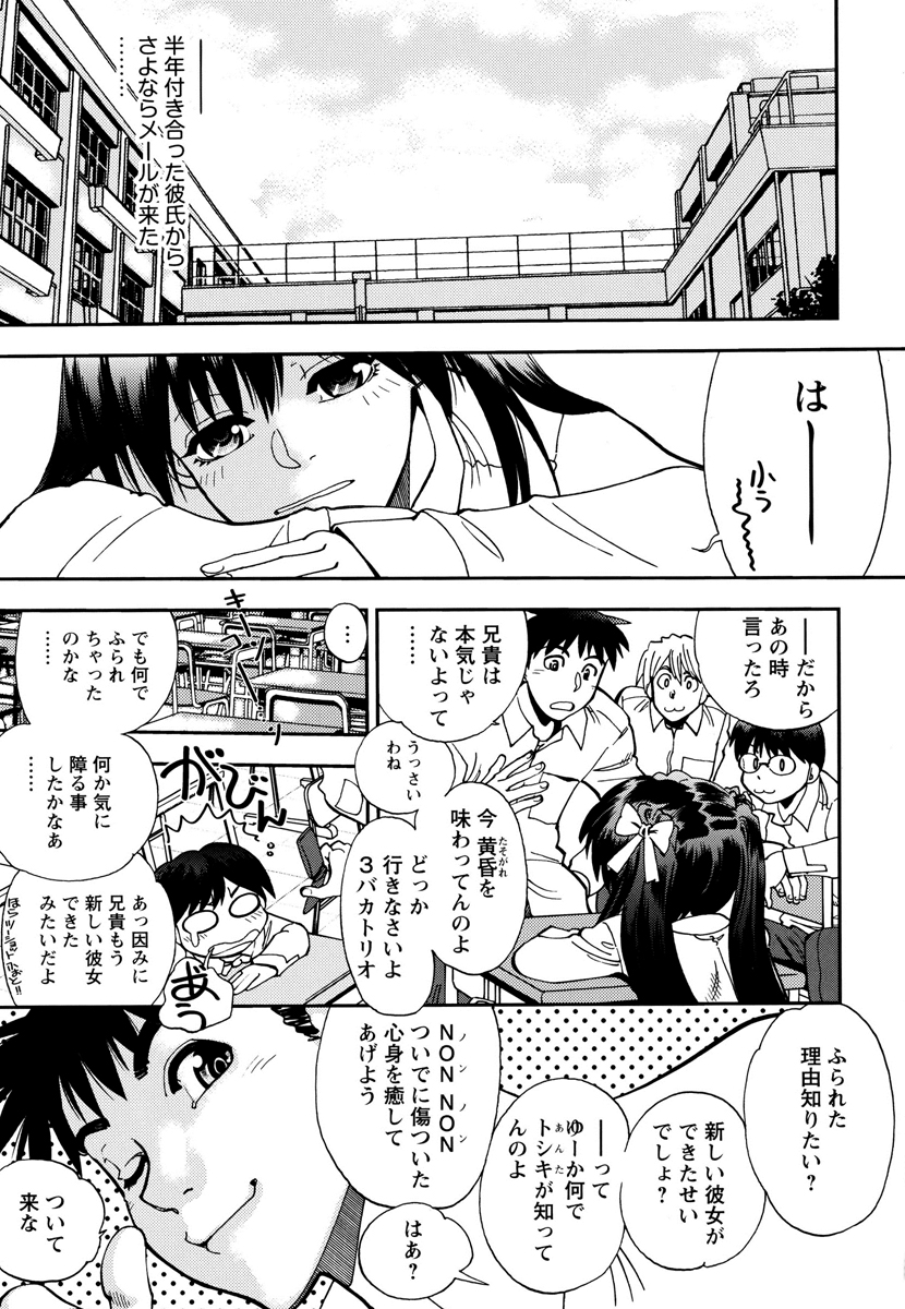 [やがみだい] エッチ愛JK [DL版]