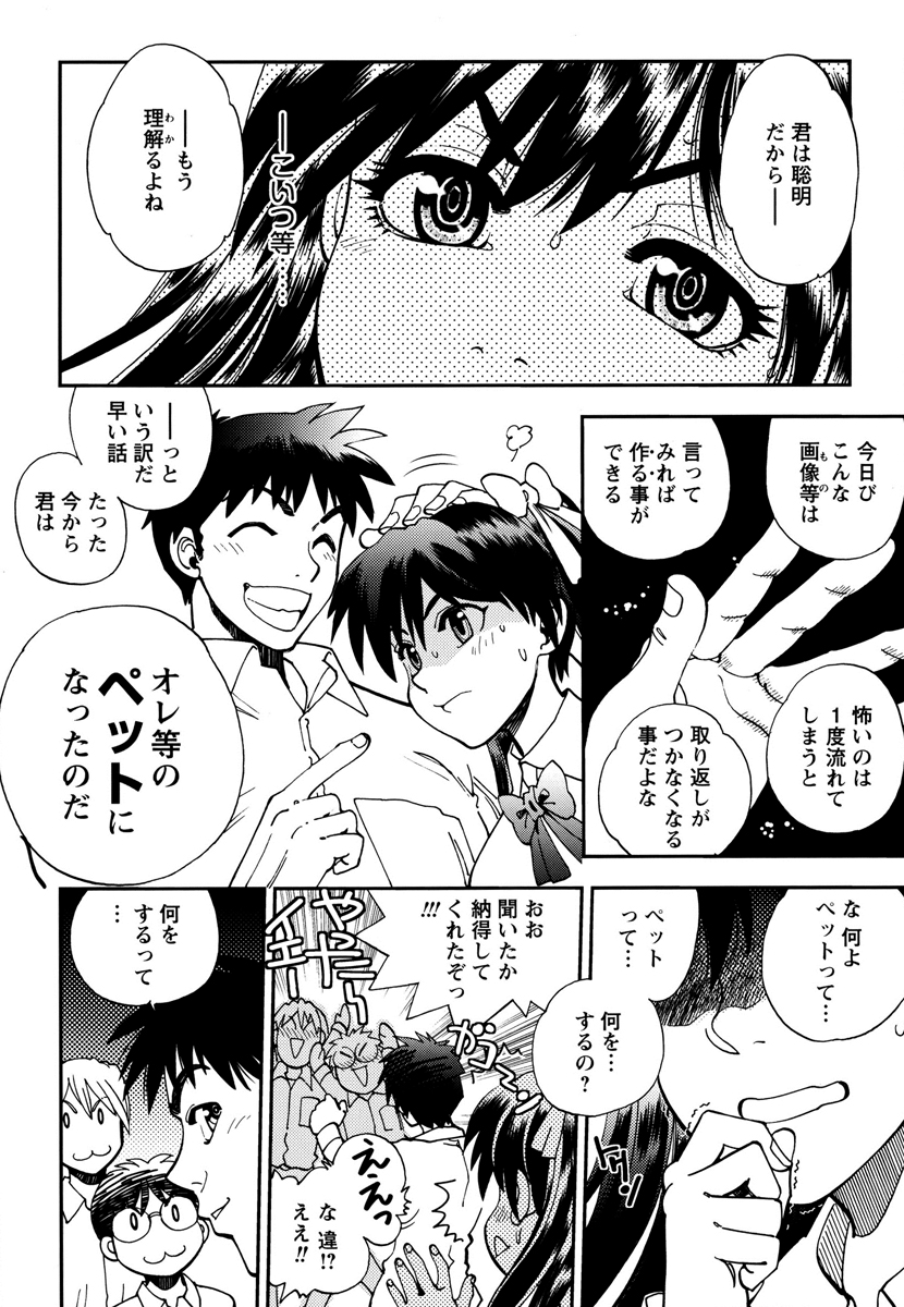 [やがみだい] エッチ愛JK [DL版]