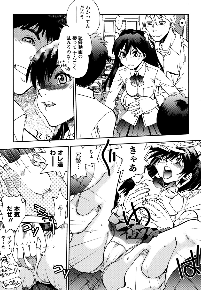 [やがみだい] エッチ愛JK [DL版]