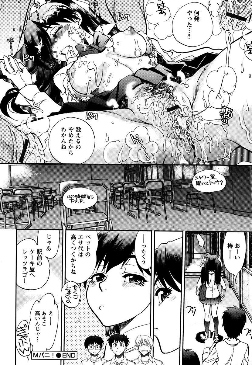 [やがみだい] エッチ愛JK [DL版]