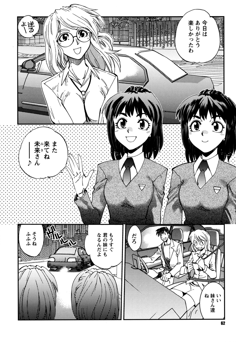 [やがみだい] エッチ愛JK [DL版]
