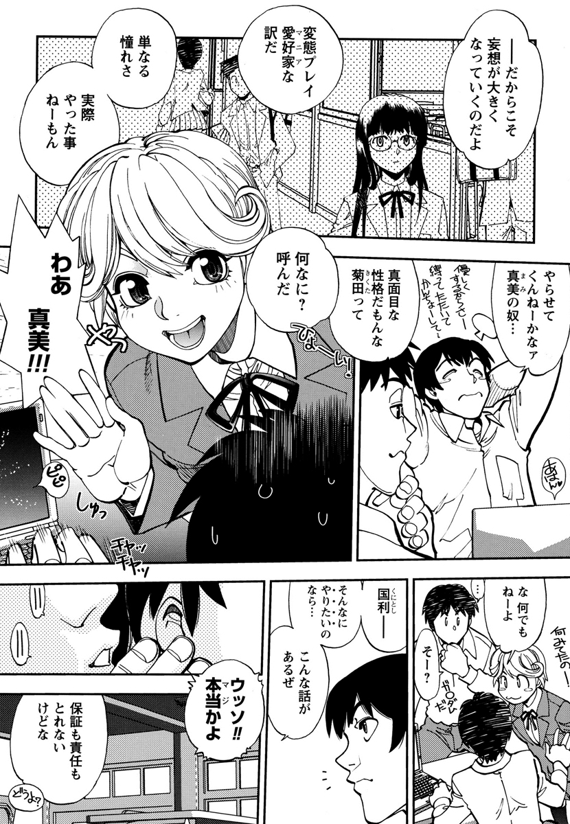 [やがみだい] エッチ愛JK [DL版]