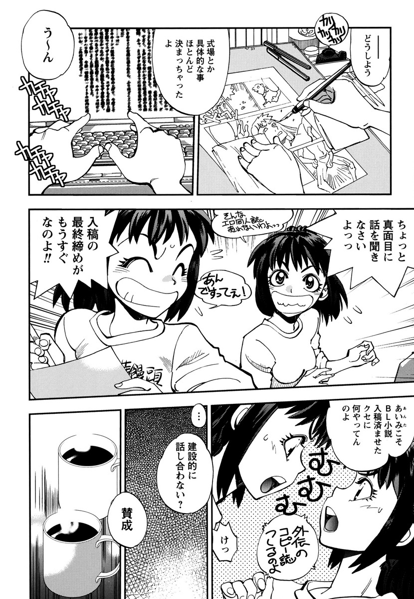 [やがみだい] エッチ愛JK [DL版]