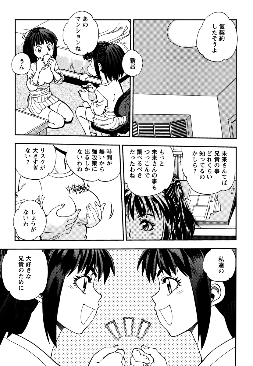 [やがみだい] エッチ愛JK [DL版]