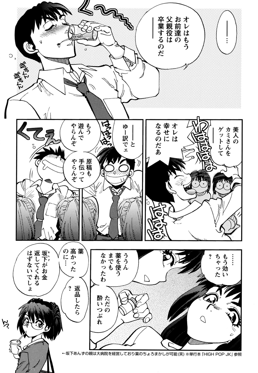 [やがみだい] エッチ愛JK [DL版]
