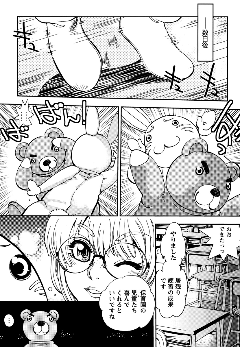 [やがみだい] エッチ愛JK [DL版]