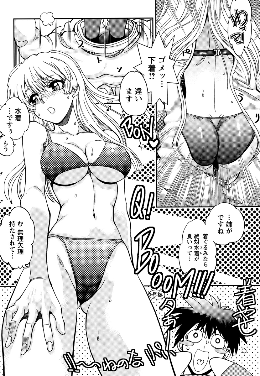 [やがみだい] エッチ愛JK [DL版]