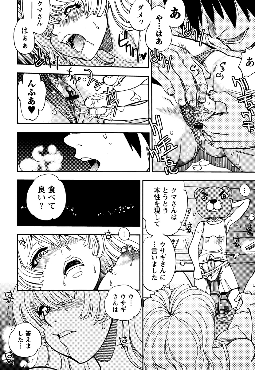 [やがみだい] エッチ愛JK [DL版]