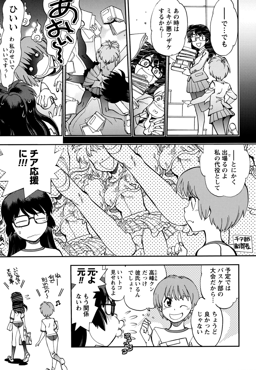 [やがみだい] エッチ愛JK [DL版]