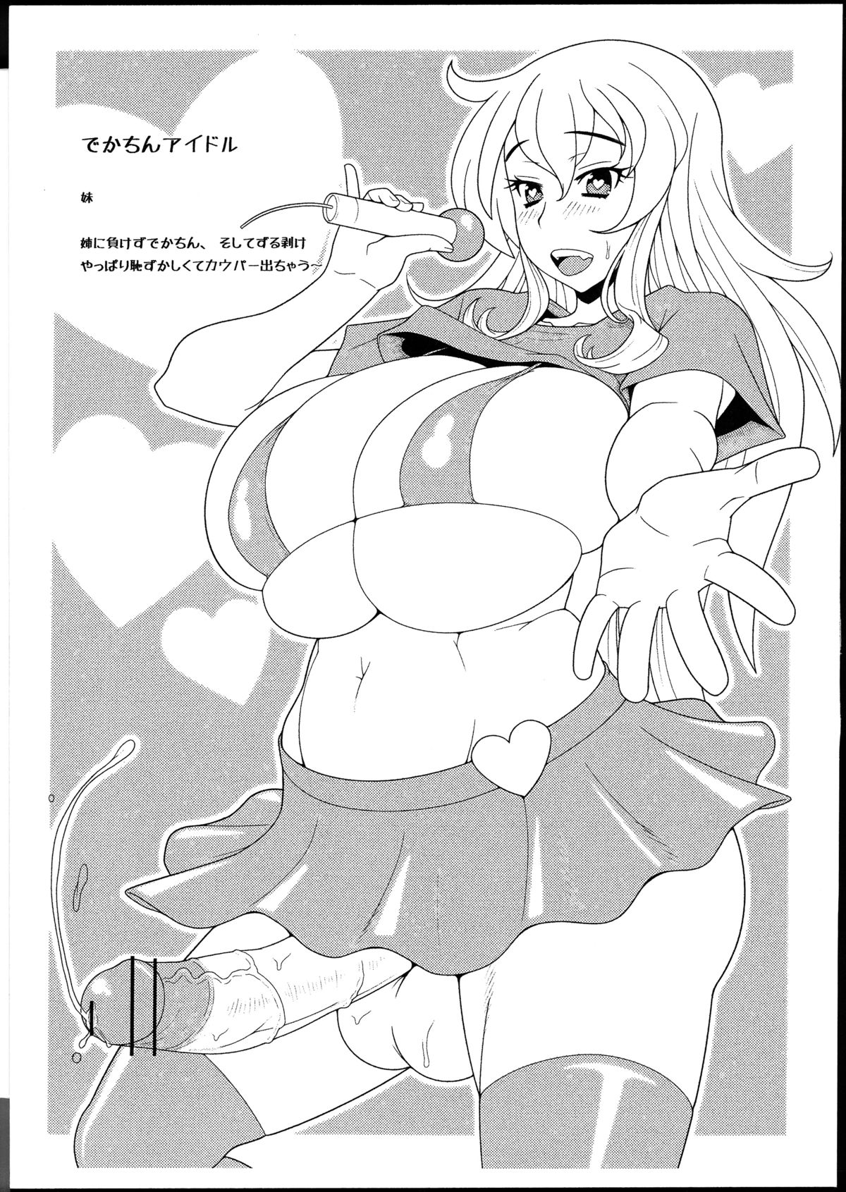 （Futaket 8）[ブタゴヤ（検見川モンド）]日本の変態オルタナティブ