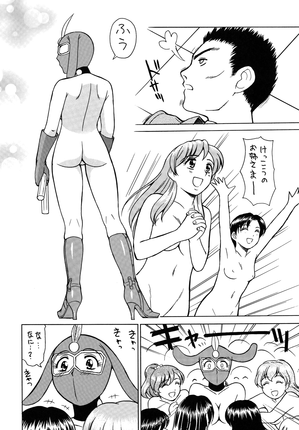 [立派堂 (よろず)] 仮面のお姉さんの逆襲 (けっこう仮面)