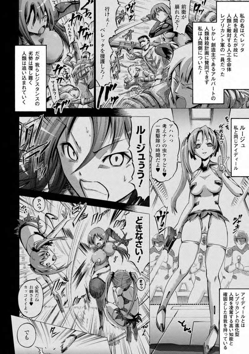 [ほりとも] テンタクルバージン [DL版]