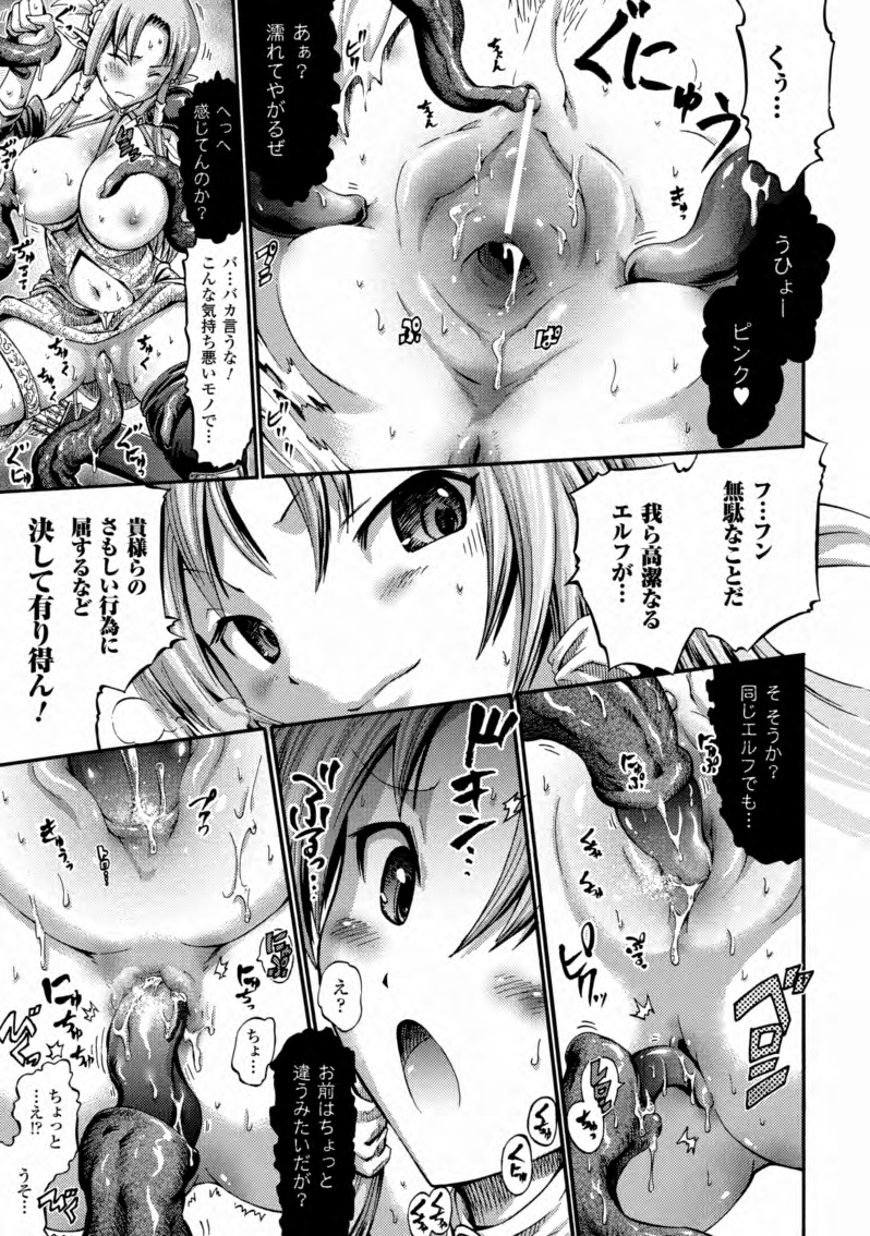 [ほりとも] テンタクルバージン [DL版]