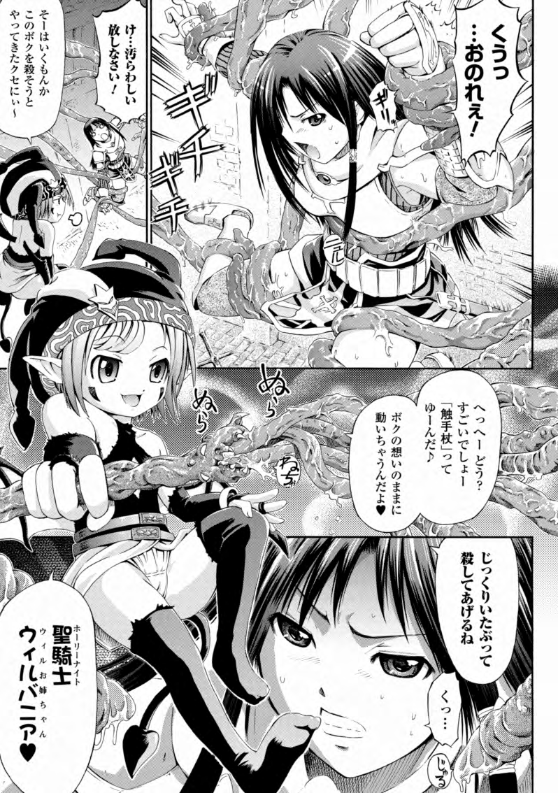 [ほりとも] テンタクルバージン [DL版]