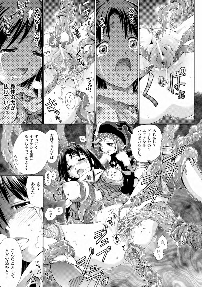 [ほりとも] テンタクルバージン [DL版]